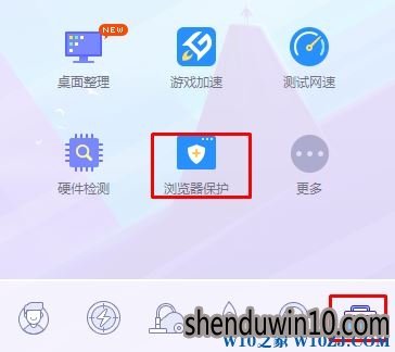 Win10系统电脑怎么如何将360浏览器设置为默认浏览器?