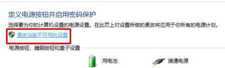 Win10专业版系统电脑无法输入开机密码该怎么处理?