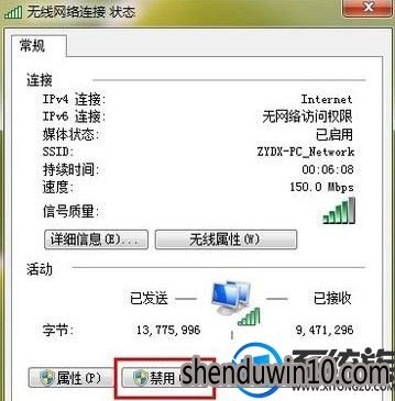 win10系统ipv6无网络访问权限导致无法上网如何解决? win10系统ipv6无网络访问权限导致无法上网如何解决?