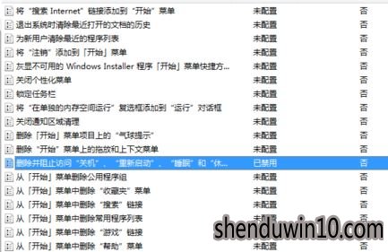 电脑开始菜单的关机变成注销如何处理?