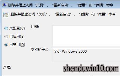 电脑开始菜单的关机变成注销如何处理?