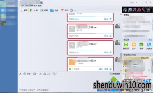 win10ϵͳͨQQļʾļ޷ϴô죿7