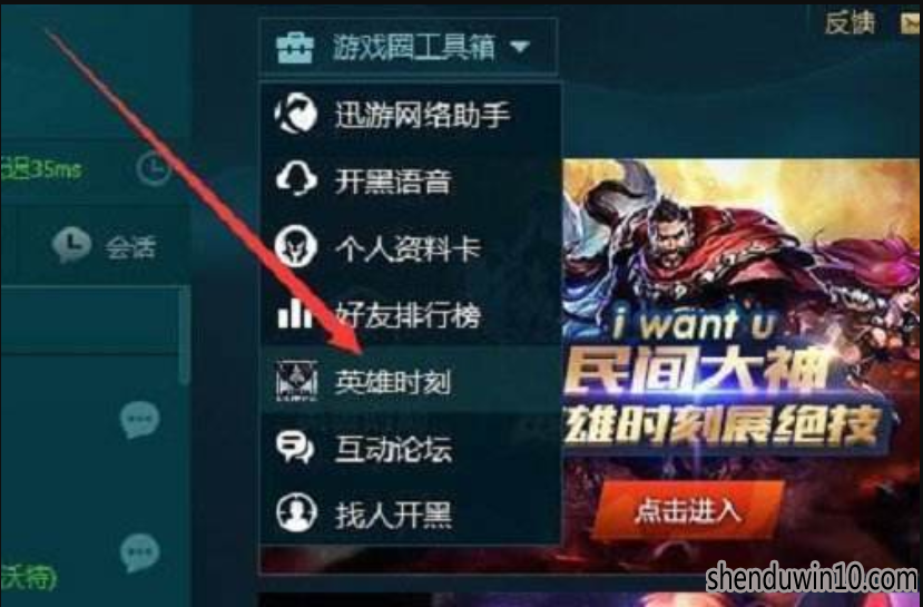 怎么取消英雄联盟自动录制功能的方法