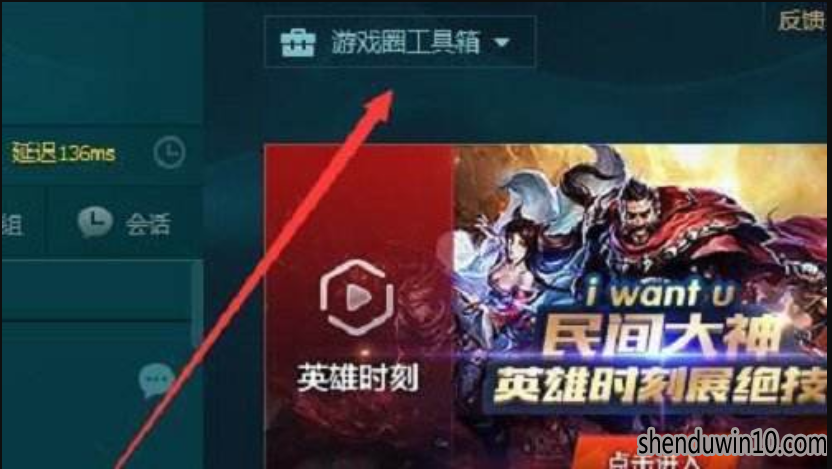 怎么取消英雄联盟自动录制功能的方法