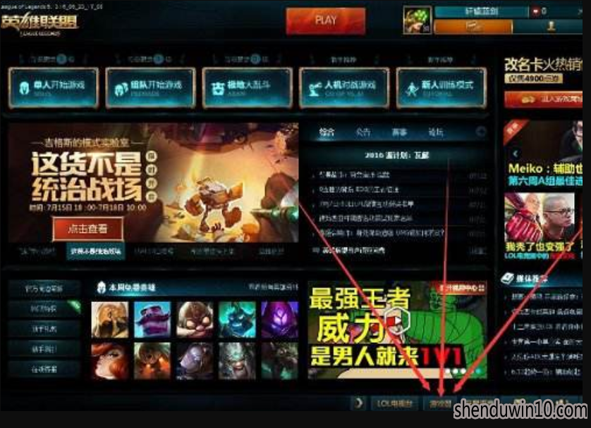怎么取消英雄联盟自动录制功能的方法