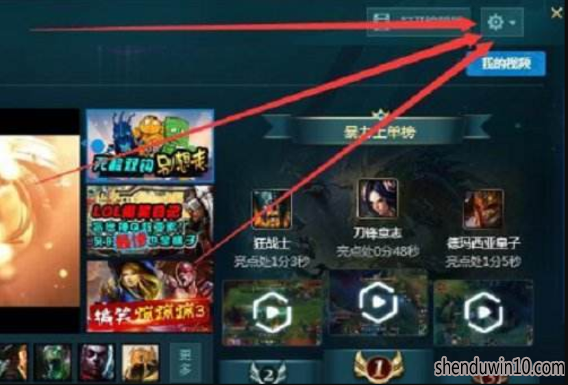 怎么取消英雄联盟自动录制功能的方法