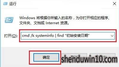 电脑怎么如何查看操作系统安装时间的技巧 电脑怎么如何查看操作系统安装时间的技巧