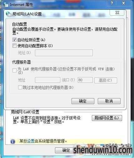 win10系统电脑IE代理服务器是灰色的不能用怎么办? win10系统电脑IE代理服务器是灰色的不能用怎么办?
