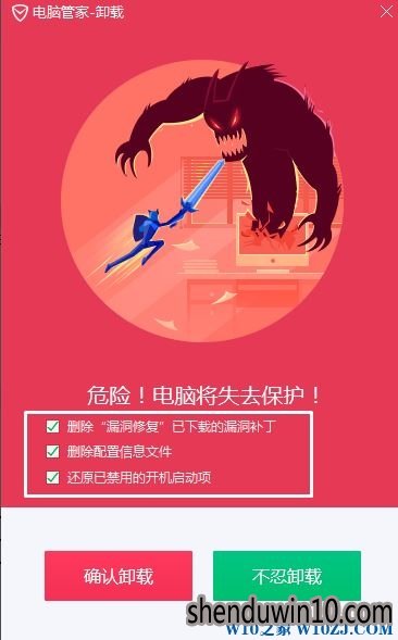 Win10禁止驱动签名才能开机是怎么回事?