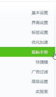 win10系统电脑360浏览器鼠标手势怎么如何关闭?