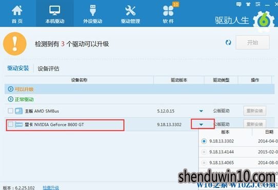 电脑提示显示器驱动程序已停止响应怎么解决? 电脑提示显示器驱动程序已停止响应怎么解决?