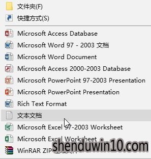 深度技术win10系统电脑右键菜单怎么添加“控制面板”的方法
