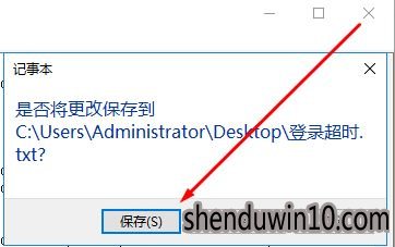 深度技术win10系统电脑右键菜单怎么添加“控制面板”的方法