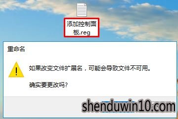深度技术win10系统电脑右键菜单怎么添加“控制面板”的方法