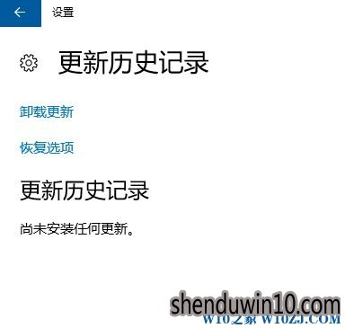 win10系统电脑更新历史记录没了怎么如何恢复的教程