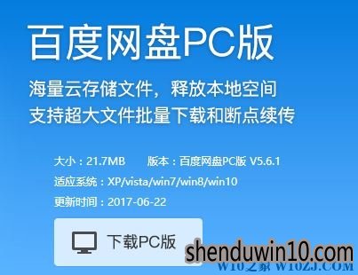 电脑百度云上传速度好慢怎么处理?