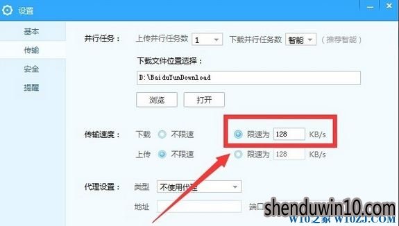 电脑百度云上传速度好慢怎么处理?