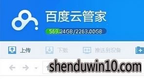 电脑百度云上传速度好慢怎么处理?
