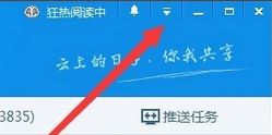 电脑百度云上传速度好慢怎么处理?