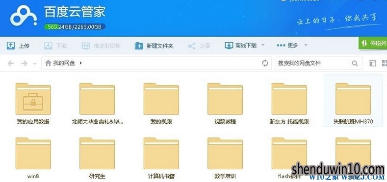 电脑百度云上传速度好慢怎么处理?