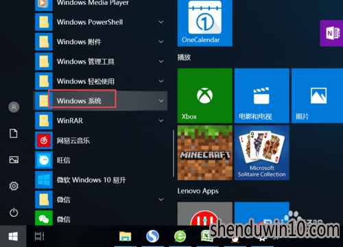 win10系统怎么关闭Windows Defender防火墙？