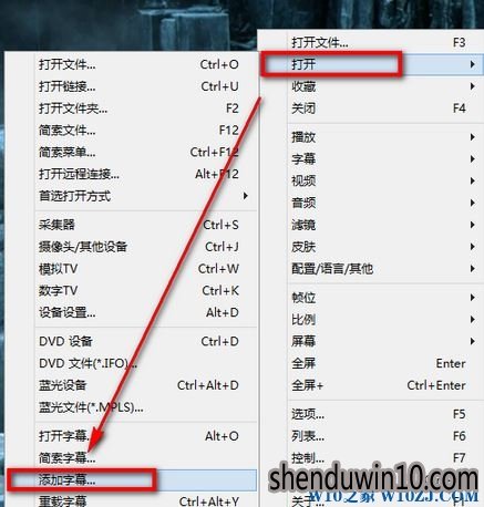 win10系统电脑 potplayer怎么显示中文字幕? win10系统电脑 potplayer怎么显示中文字幕?
