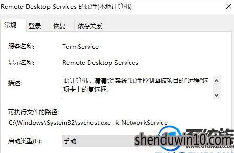 电脑找不到terminal service服务怎么办? 电脑找不到terminal service服务怎么办?