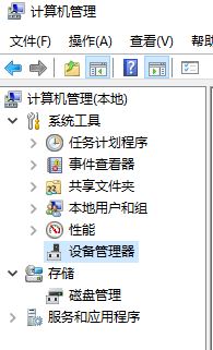 w10系统电脑休眠后鼠标失灵怎么解决? w10系统电脑休眠后鼠标失灵怎么解决?