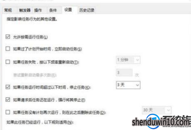 windows10系统电脑怎么如何设置睡眠启动需要密码问题? windows10系统电脑怎么如何设置睡眠启动需要密码问题?
