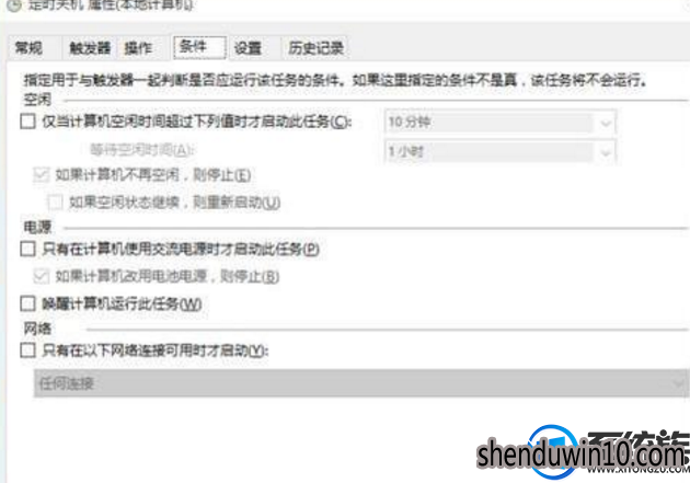 windows10系统电脑怎么如何设置睡眠启动需要密码问题? windows10系统电脑怎么如何设置睡眠启动需要密码问题?