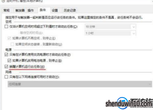 windows10系统电脑怎么如何设置睡眠启动需要密码问题? windows10系统电脑怎么如何设置睡眠启动需要密码问题?