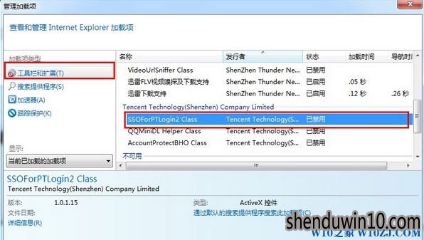 Win7旗舰版系统快速登录异常怎么解决?