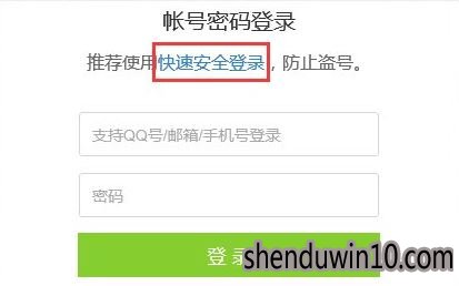 Win7旗舰版系统快速登录异常怎么解决?