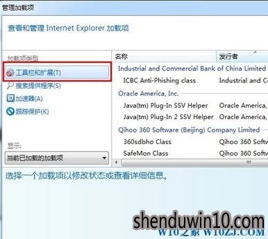Win7旗舰版系统快速登录异常怎么解决?