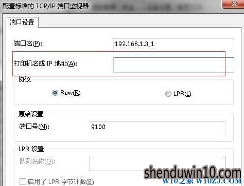 电脑修改ip地址后网络打印机无法连接怎么解决? 电脑修改ip地址后网络打印机无法连接怎么解决?