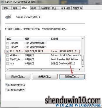 电脑修改ip地址后网络打印机无法连接怎么解决? 电脑修改ip地址后网络打印机无法连接怎么解决?