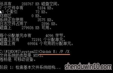 复制文件出错提示:0x80070032 怎么处理的方法 复制文件出错提示:0x80070032 怎么处理的方法