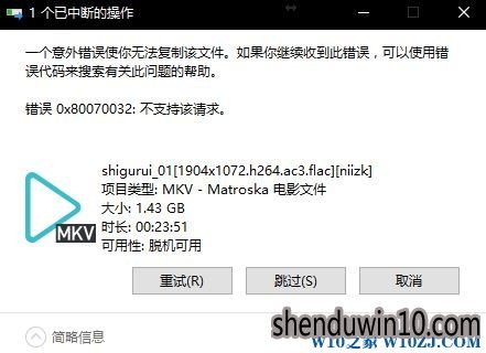 复制文件出错提示:0x80070032 怎么处理的方法 复制文件出错提示:0x80070032 怎么处理的方法