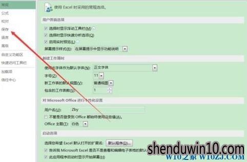 电脑excel未保存关闭了怎么找回内容?
