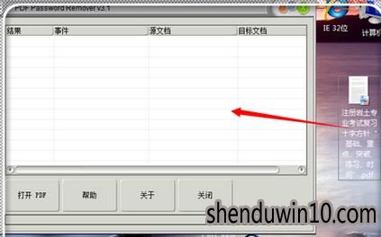 电脑pdf无法编辑禁止修改怎么办?求解决方法