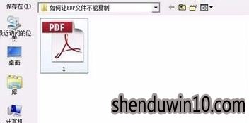 电脑怎么设置pdf禁止复制?pdf如何禁止复制的方法 电脑怎么设置pdf禁止复制?pdf如何禁止复制的方法