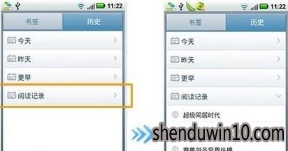 uc浏览器小说阅读模式怎么如何设置? uc浏览器小说阅读模式怎么如何设置?