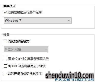 windows10系统电脑兼容性怎么如何设置的方法 windows10系统电脑兼容性怎么如何设置的方法