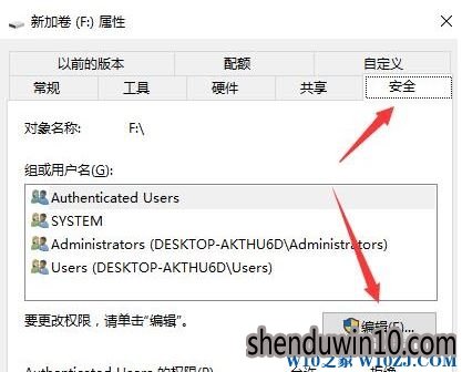 Win10系统电脑怎么如何获得everyone权限? Win10系统电脑怎么如何获得everyone权限?