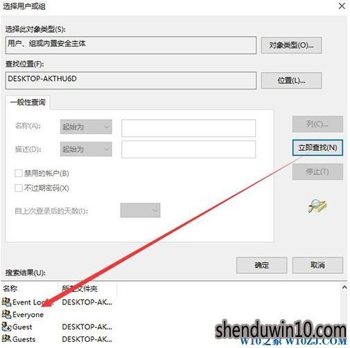 Win10系统电脑怎么如何获得everyone权限? Win10系统电脑怎么如何获得everyone权限?