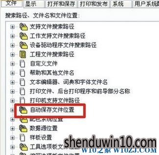 电脑cad自动保存文件在哪?