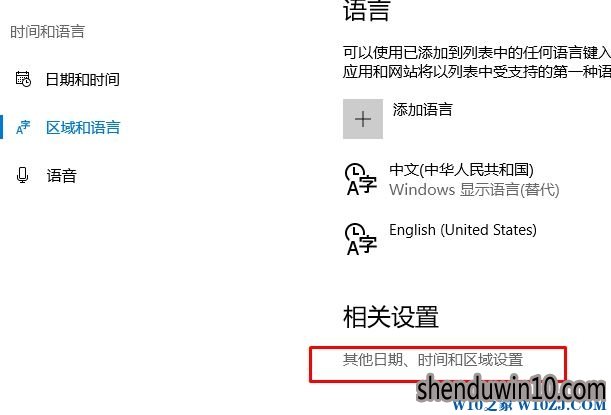 Win10系统电脑怎么关闭shift切换大小写