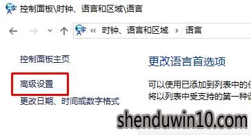 Win10系统电脑怎么关闭shift切换大小写