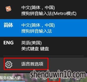 Win10系统电脑怎么关闭shift切换大小写