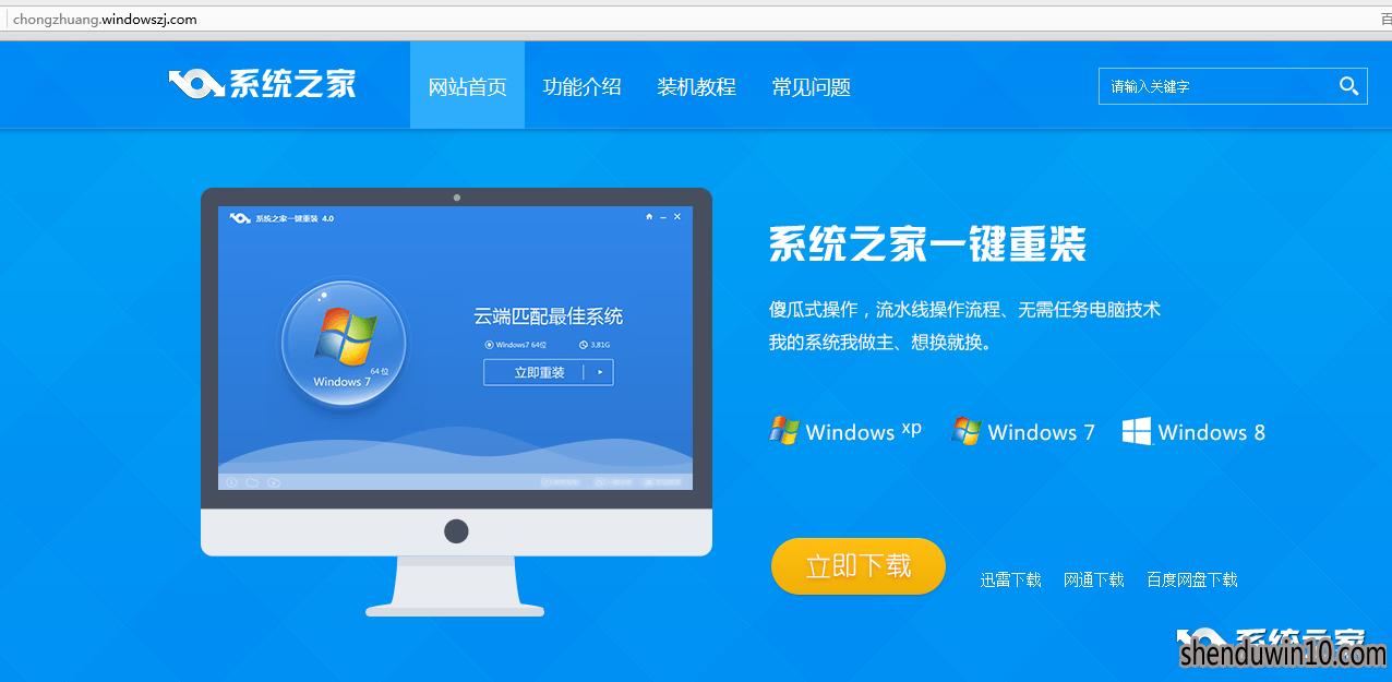 一键重装系统哪个好